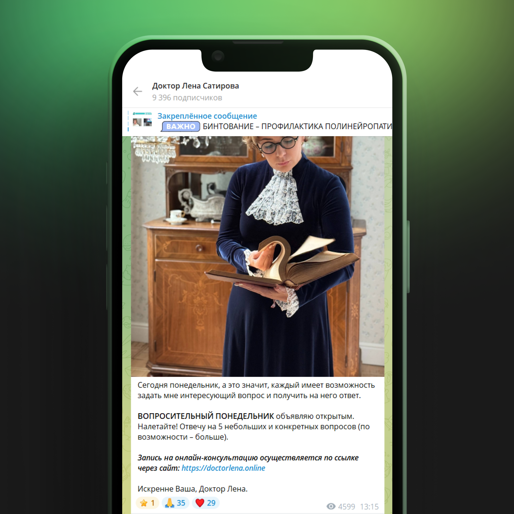 Скриншот Telegram-канала доктора Лены Сатировой с постом о “Вопросительном понедельнике” и фотографией врача, листающей большую книгу