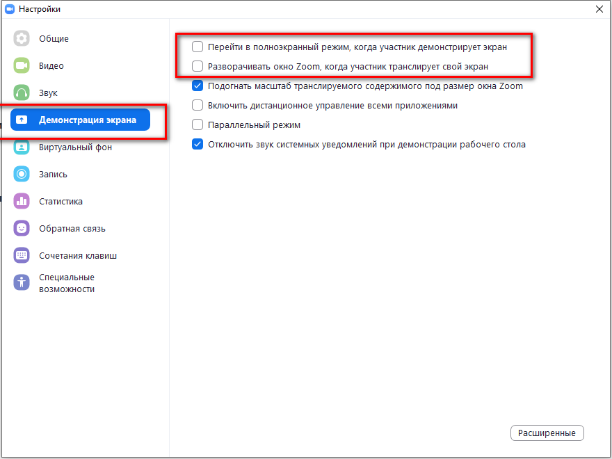 Как включить демонстрацию презентации в зуме