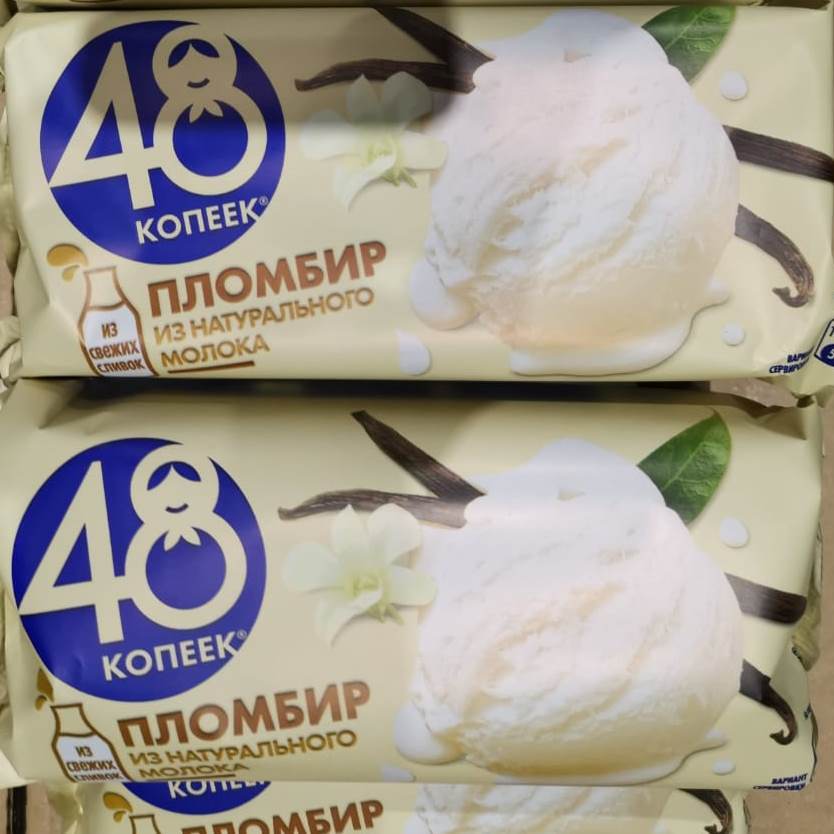 Мороженое 48 копеек брикет