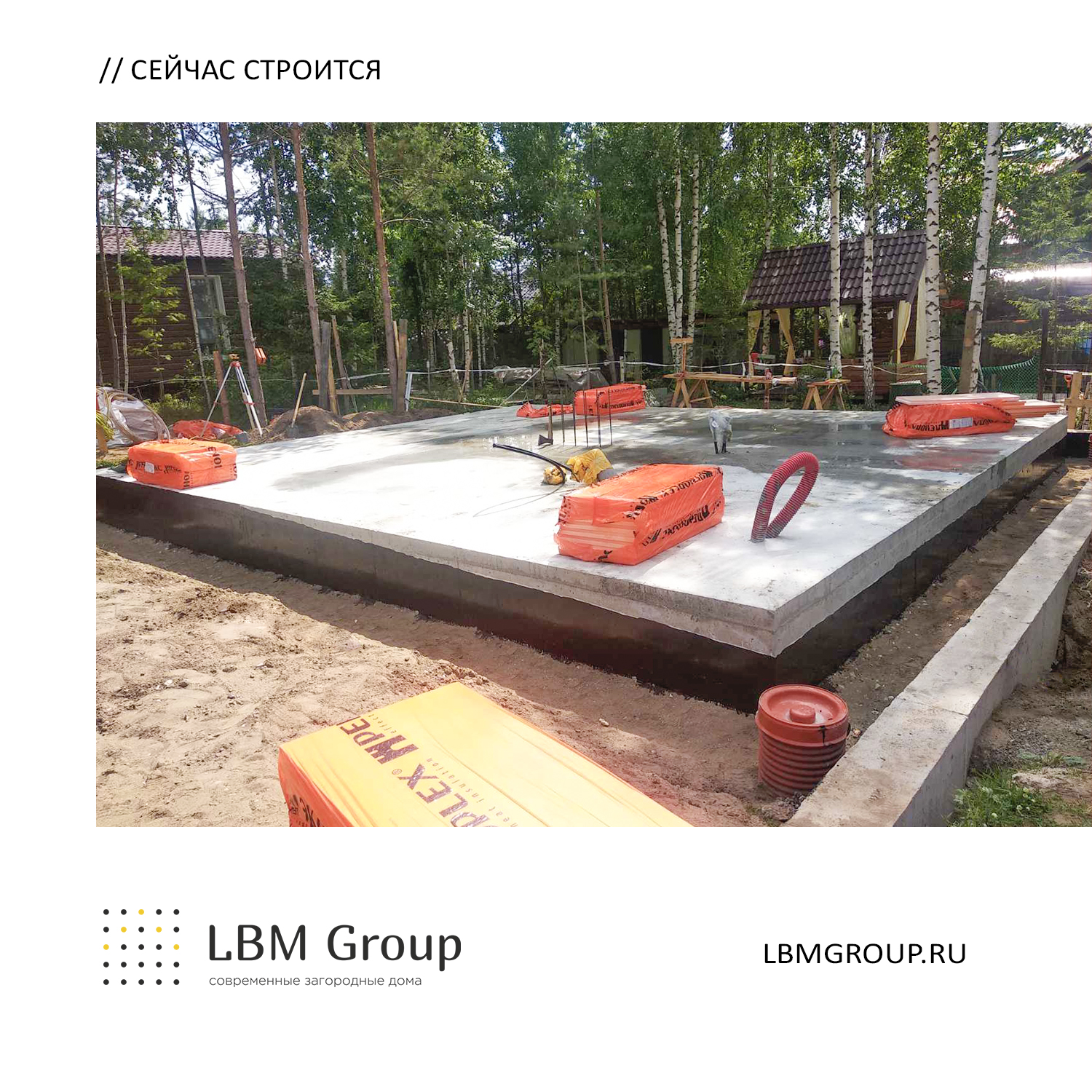 LBM Group | строим современные загородные дома