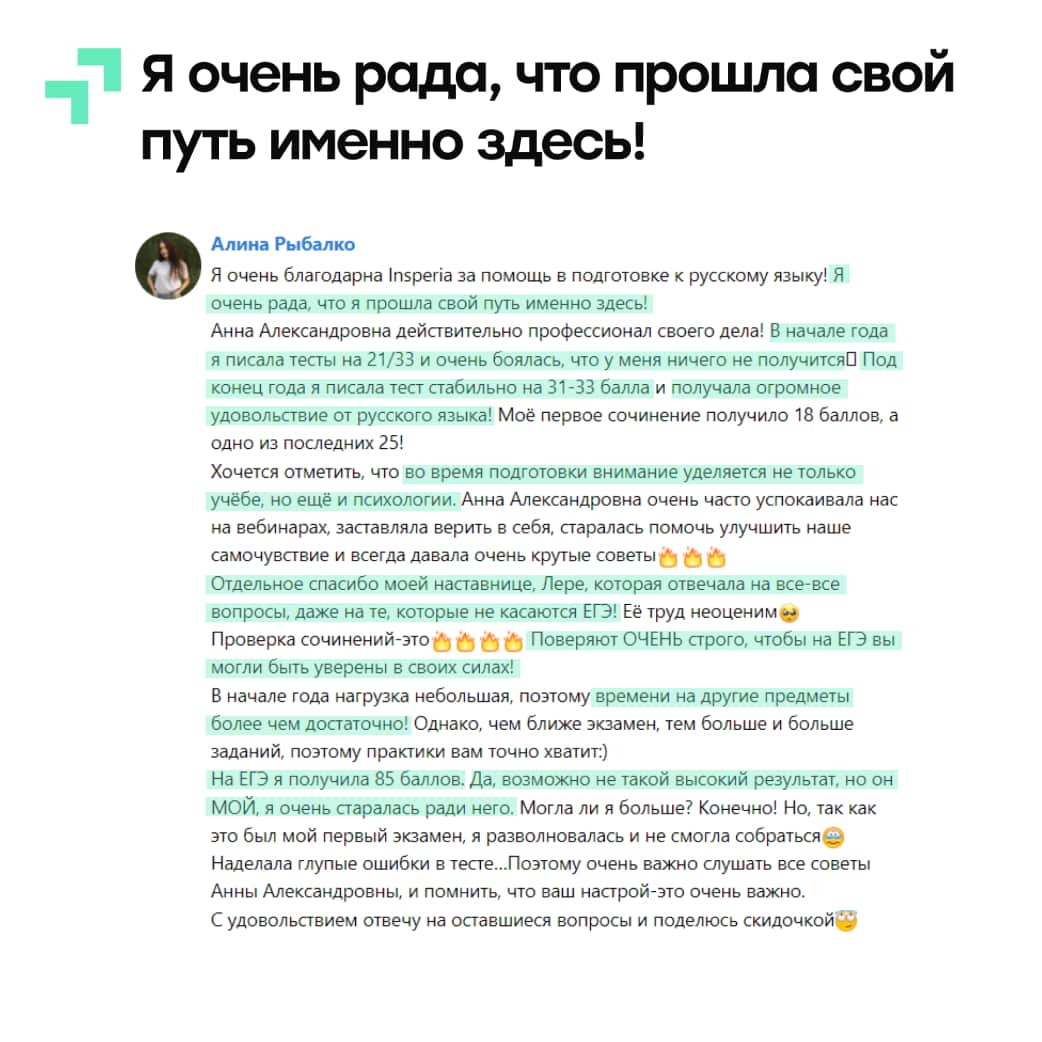 Годовой курс подготовки к ЕГЭ по русскому языку с Анной Солдаевой