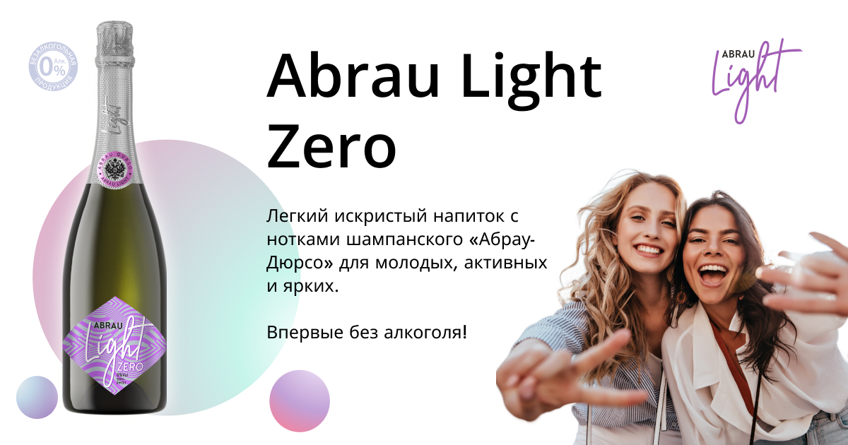 Zero light