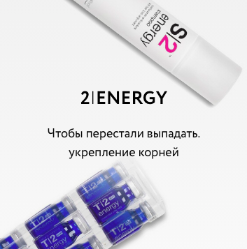Коллекция NAPURA 2 ENERGY против стрессового выпадения, укрепление корней