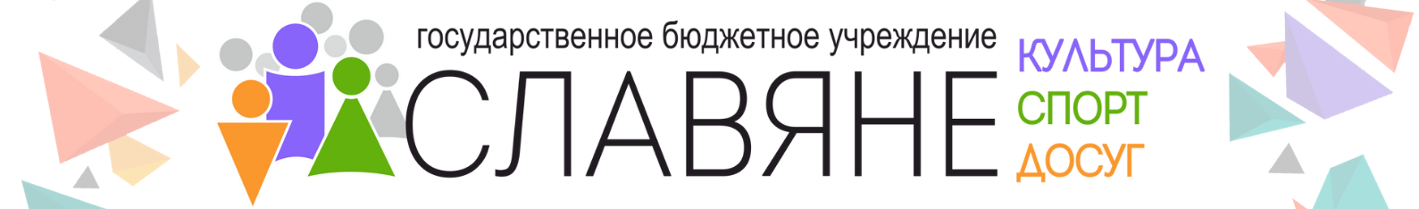 Государственное бюджетное учреждение москва