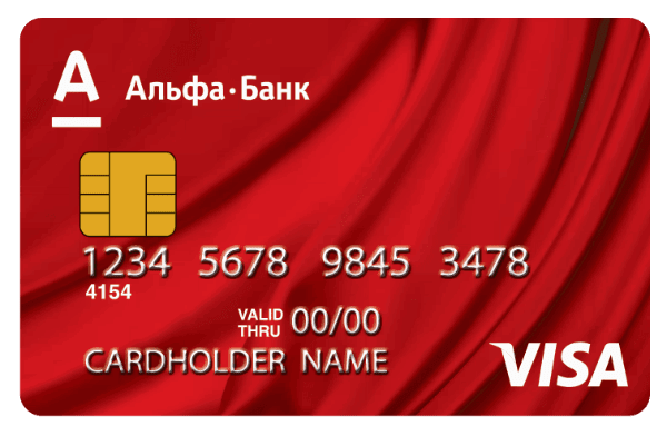 Альфа банк кредитная карта с льготным периодом 100 дней