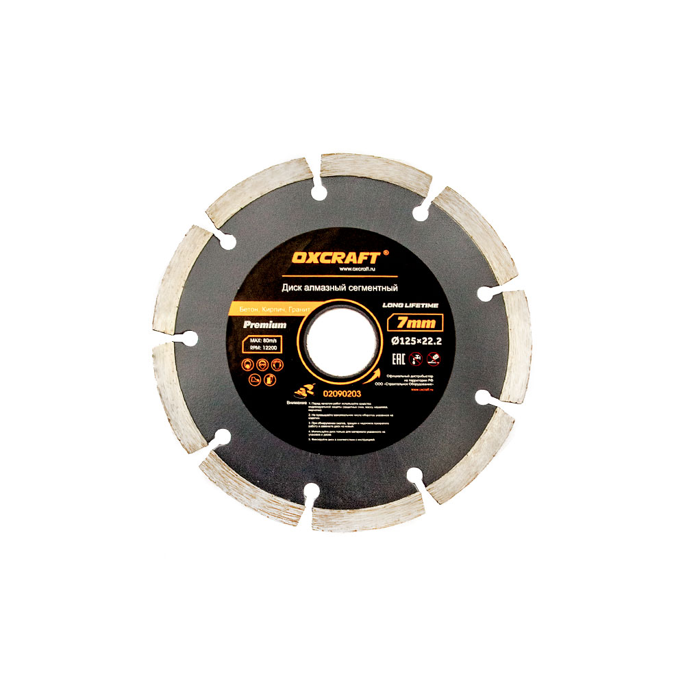 Диск алмазный сегментный 125. Диск алмазный oxcraft. oxcraft круги 125*. диск алмазный сплошной turbo 125*22,2 oxcraft.