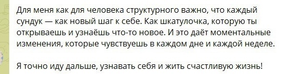 Отзыв участницы