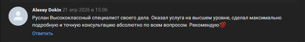 Отзыв клиента из VK