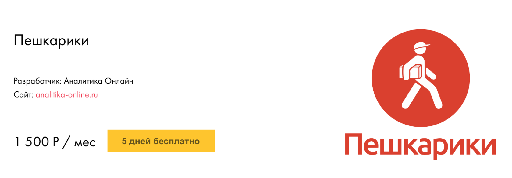 Интеграция Пешкарики c CRM: автоматизация бизнес-процессов с помощью ...