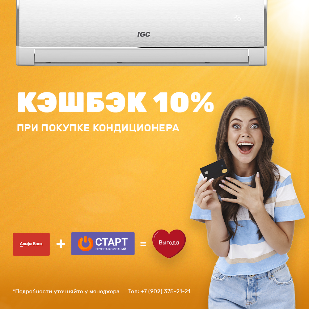 Продажа и установка кондиционеров