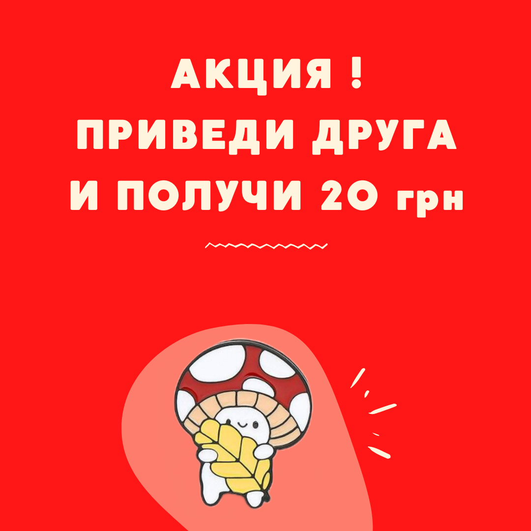 Мухомор красный в капсулах: где купить в Украине, эффекты и отзывы