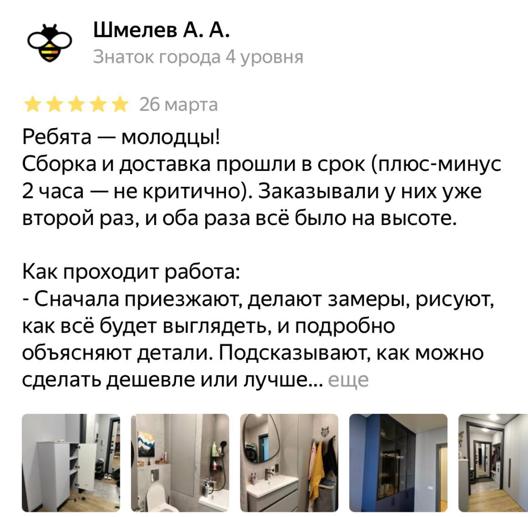Отзыв клиента 9