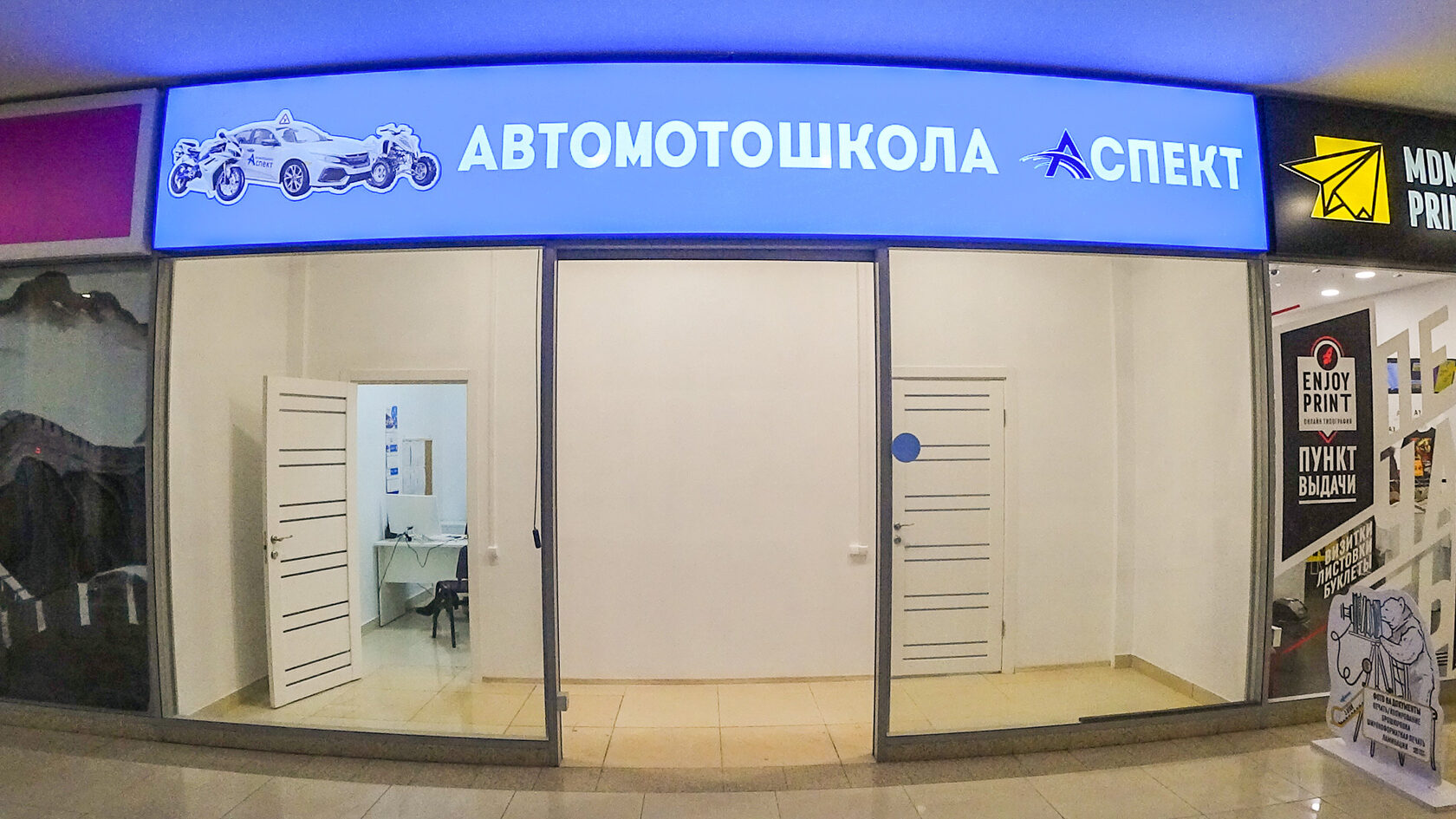 Автошкола Аспект в Москве - обучение на права категории B