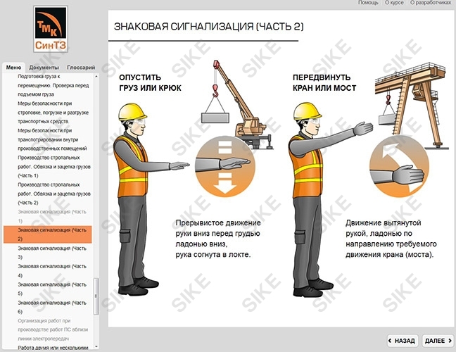 Карта профрисков стропальщика