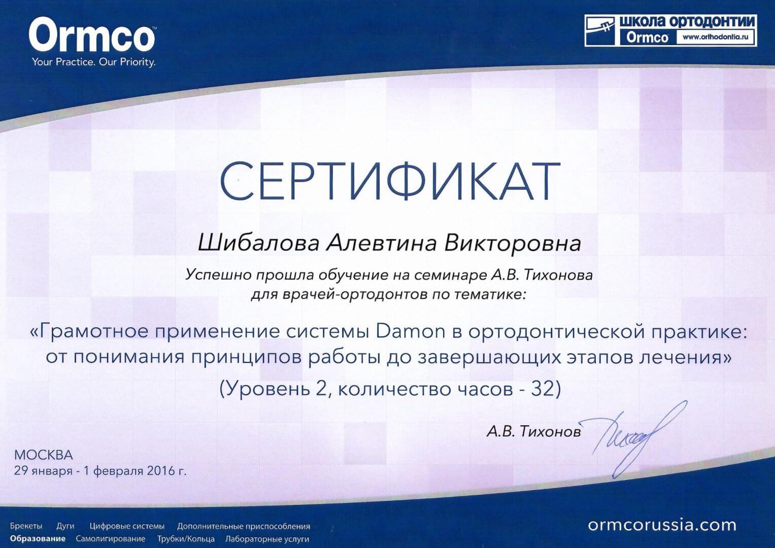 Документ 17
