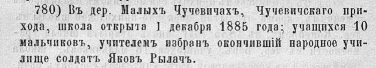 Мінскія Епархіяльныя Ведамасці / №4, 1886 г.