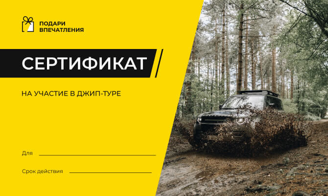 Подарочный сертификат на урок езды на мотоцикле по бездорожью