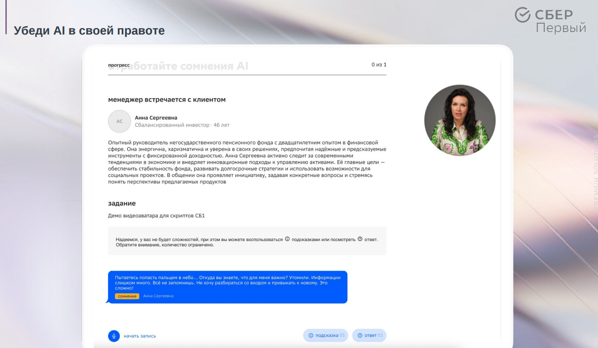 ИИ в обучении, корпоративный университет X5 Group
