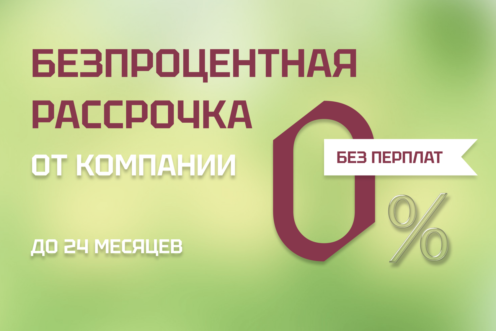 Пластиковые окна со скидкой в Самаре