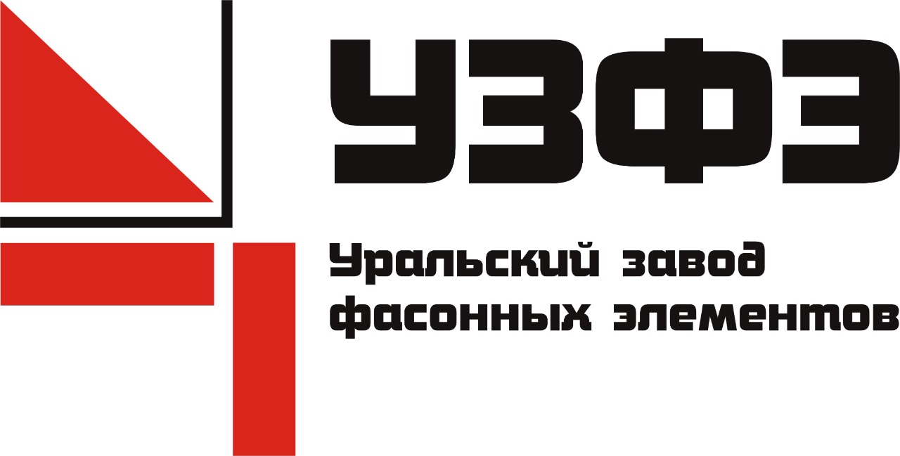 Уральский завод инн. Уральский завод фасонных элементов Екатеринбург. Уральские заводы логотип. УЗПО логотип. Полевской Володарского 130.