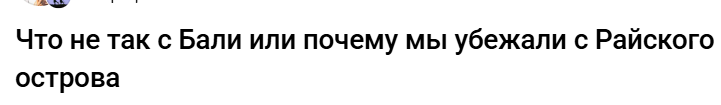 Разрушение стереотипа