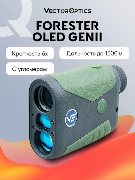 Лазерный дальномер Vector Optics Forester 6x21 Gen II с OLED-подсветкой
