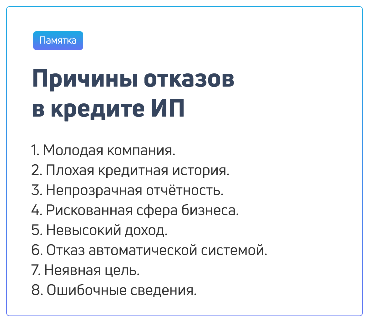 Не будут давать кредиты. Причины кредитования. Почему не дают кредит причины. Отказ по кредиту. Отказаться от потребительского кредита.