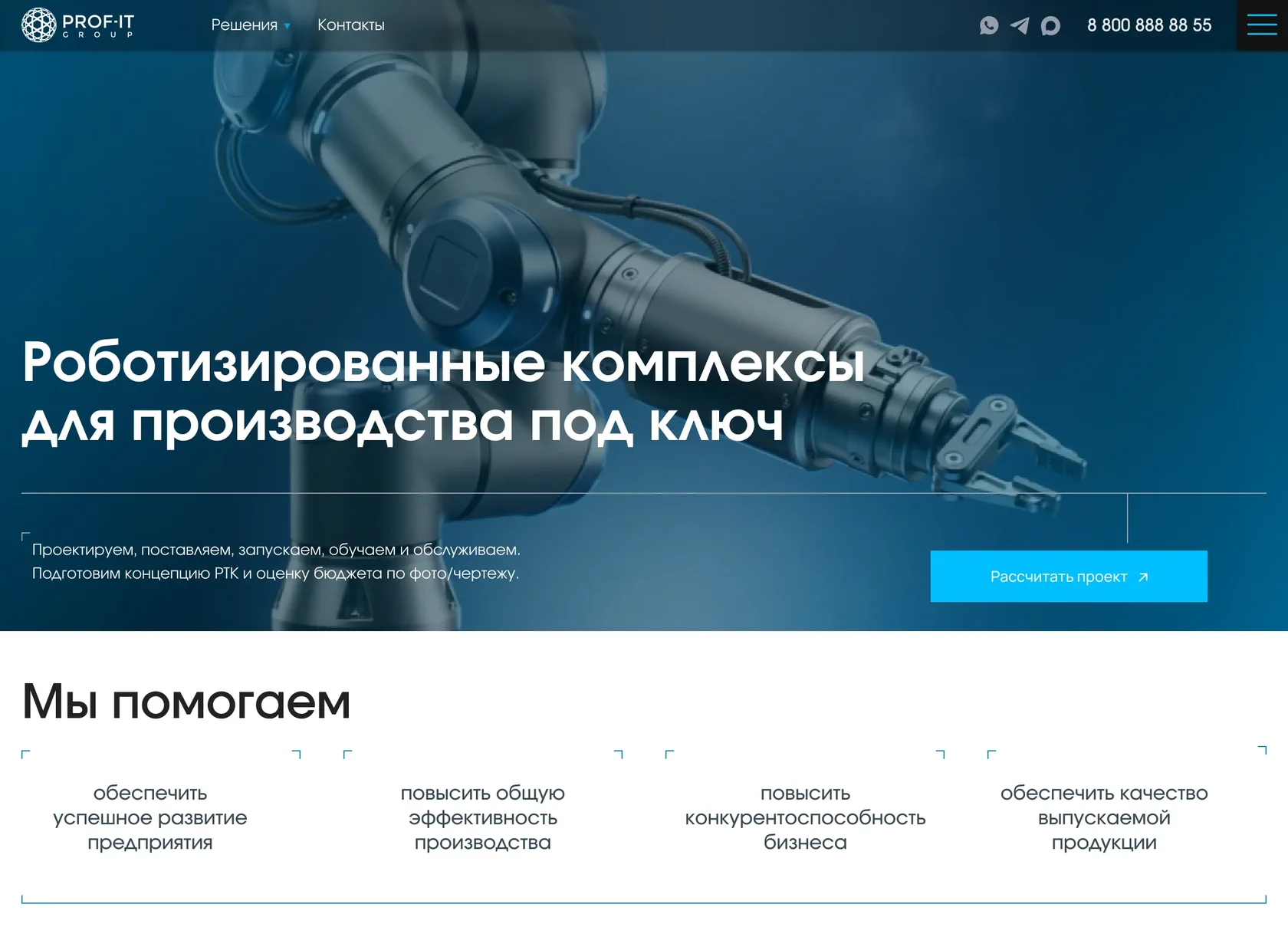 Лендинг на Тильде по установки газобаллонного оборудования 4SAVE