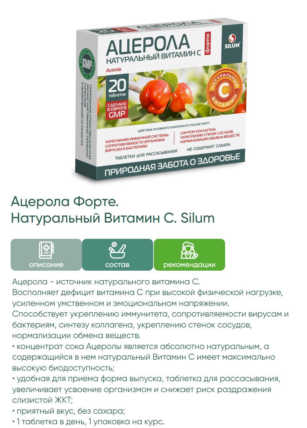 Мобильная карточка Silum