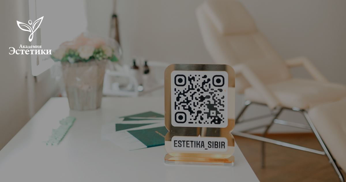 Учебный центр «Академия Эстетики» приглашает моделей для проведения ...