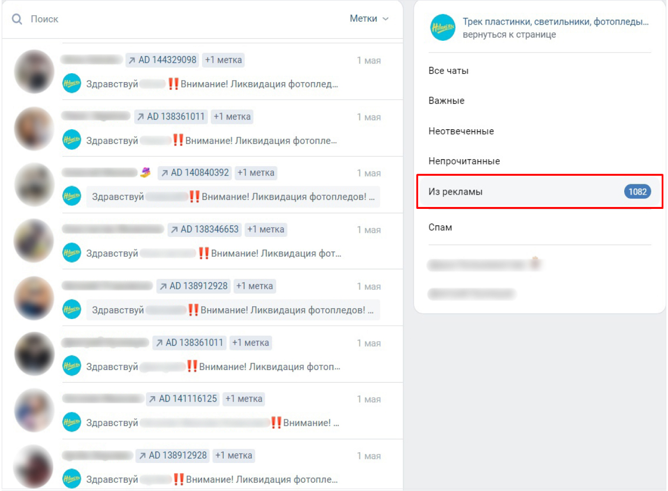 результат продвижения вк