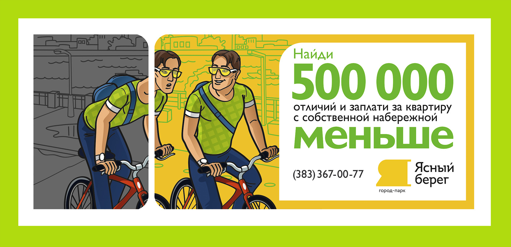 500 найдите