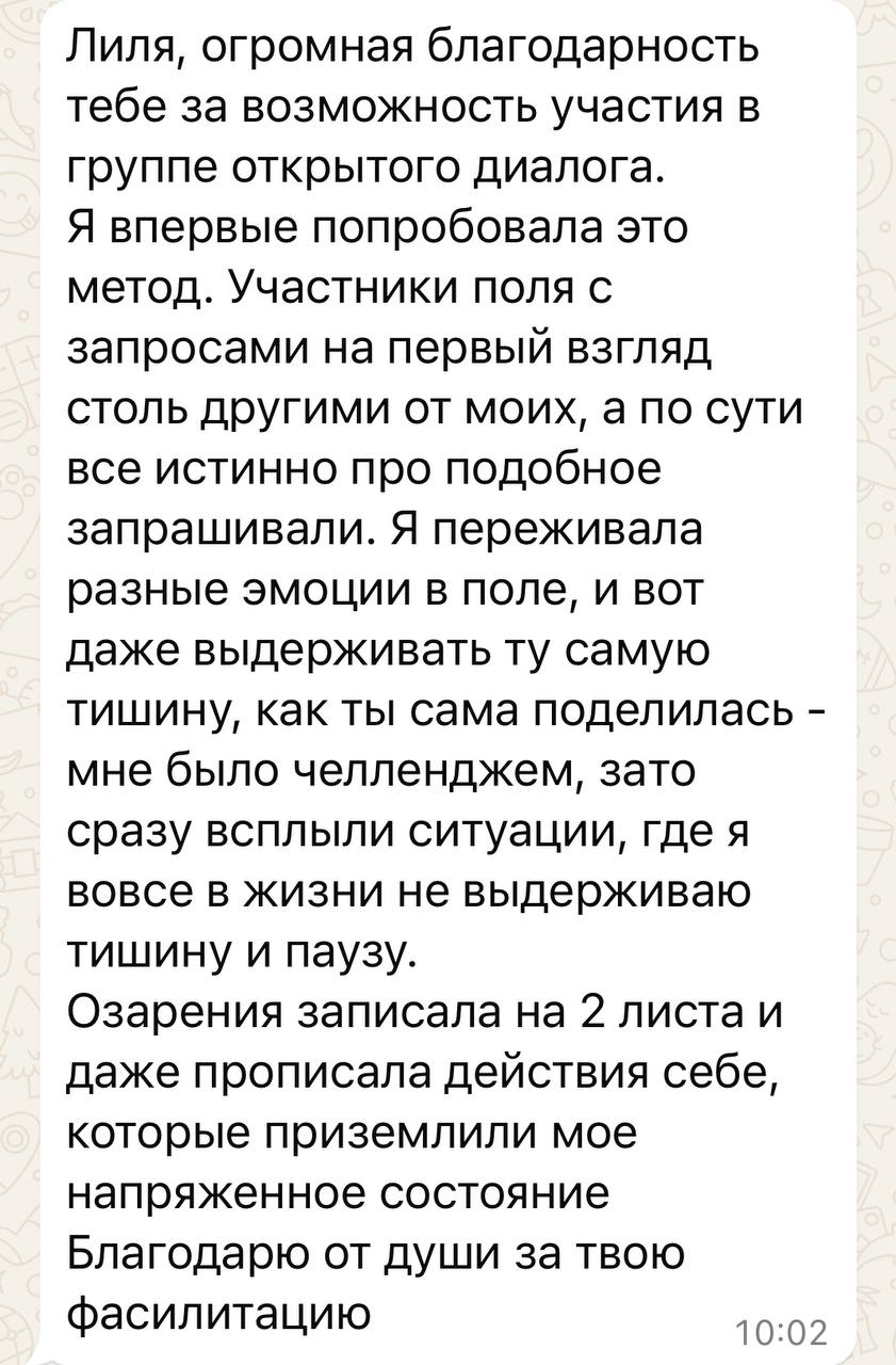 Отзыв 4