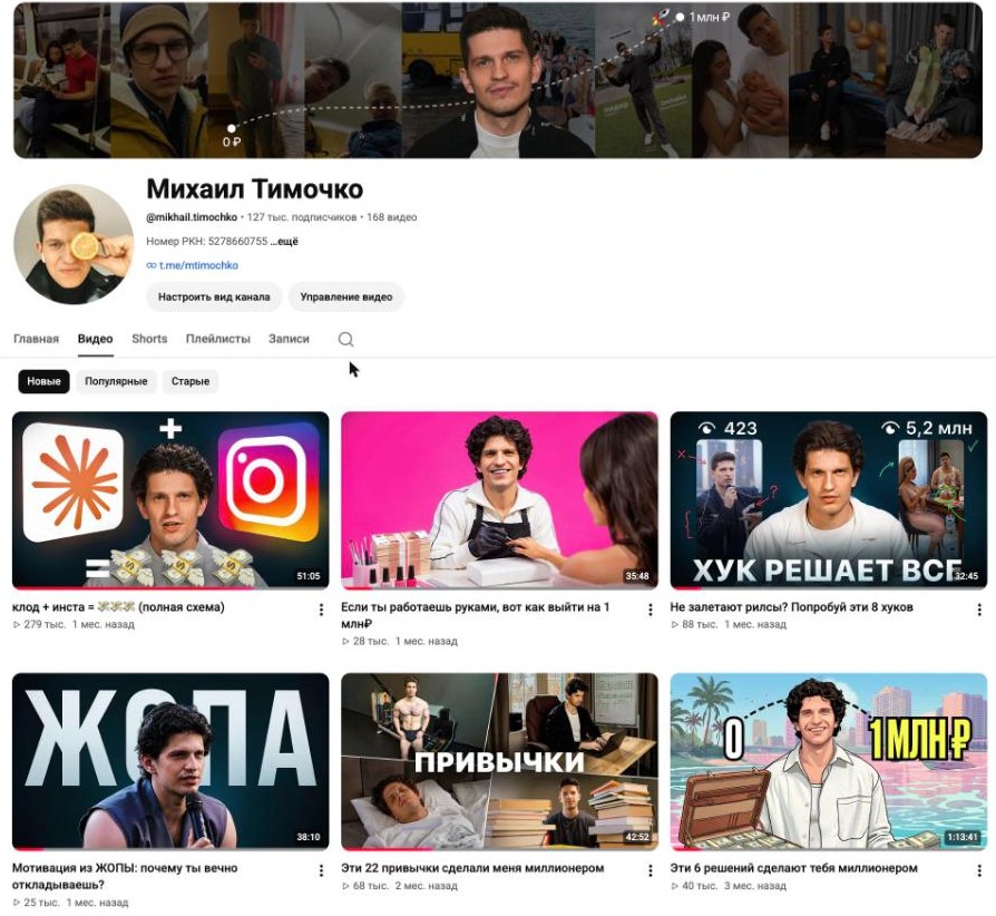 Канал YouTube: 127 тыс. подписчиков, 168 видео