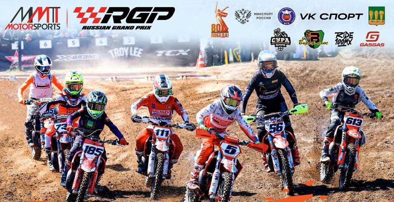 MMT RGP по суперкроссу 2025: Прямая трансляция из Пензы