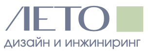  ЛЕТО .ДИЗ АЙН И ИНЖИНИРИНГ 