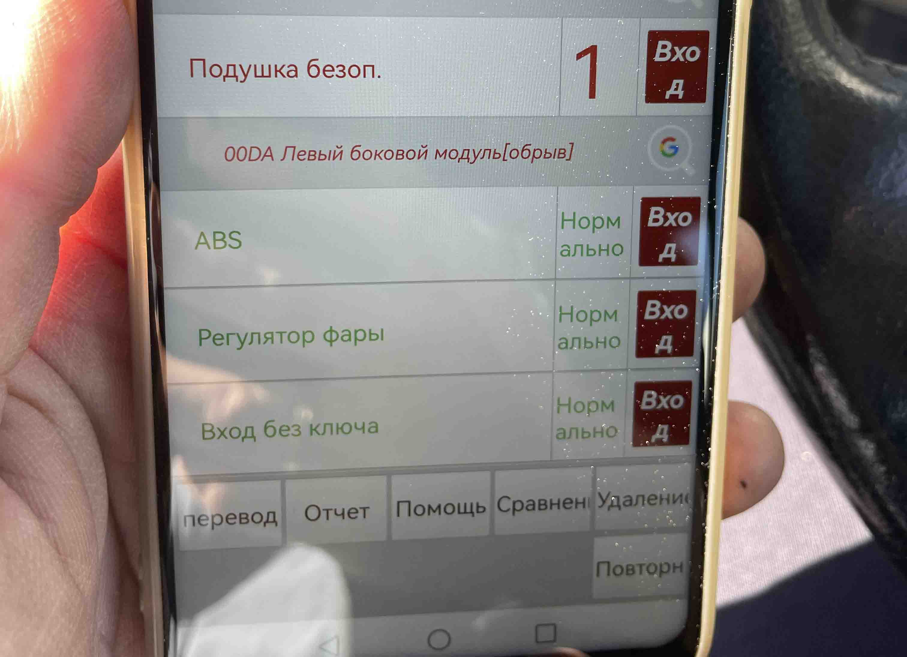 компьютерная диагностика автомобиля перед покупкой