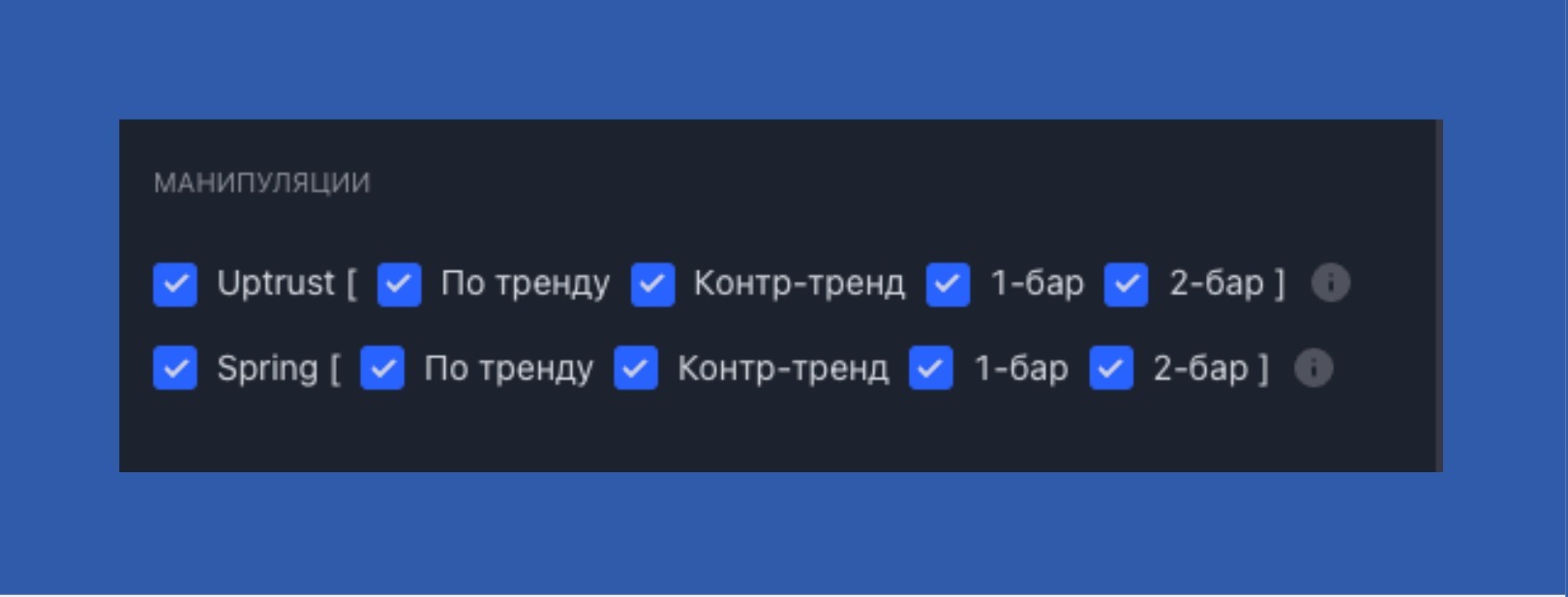 Настройки: манипуляции