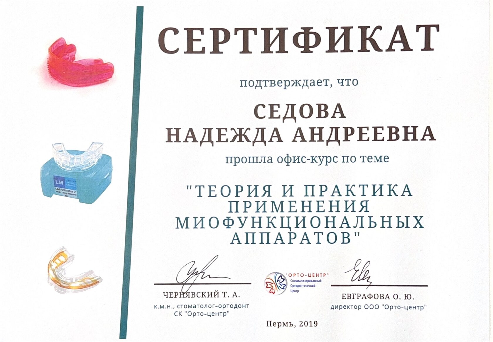 Сертификат 14
