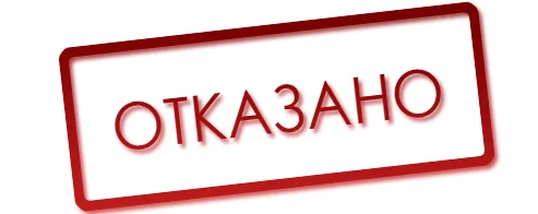 разрешение на строительство