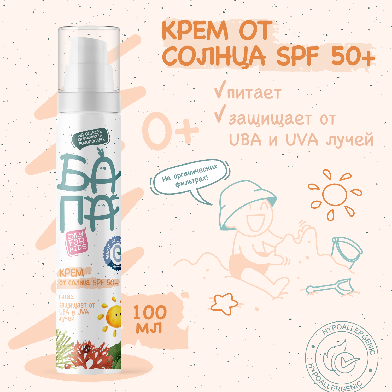 Крем для малышей