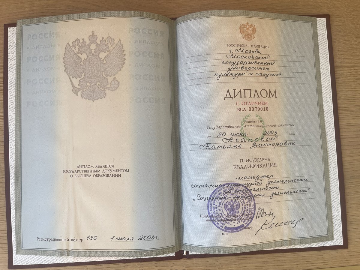МГУКИ, менеджер социокультурной сферы