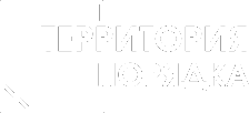 Территория порядка
