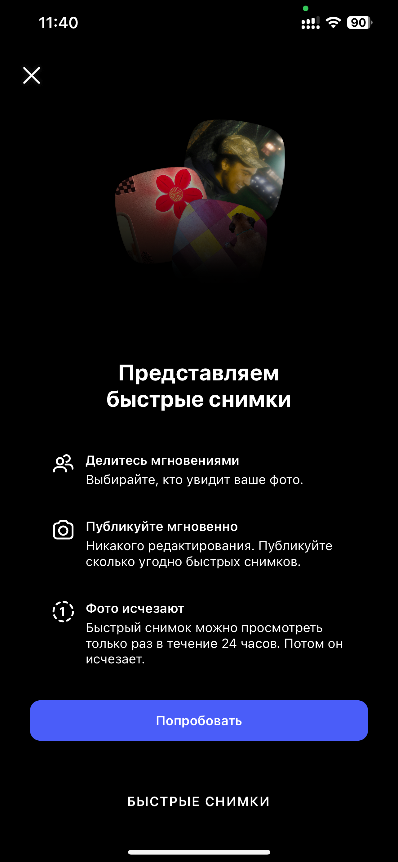 Эта функция появилась не во всех аккаунтах и, судя по описанию, это еще один способ быстрого обмена контентом. Она на стадии тестирования. Продолжаем наблюдать!
