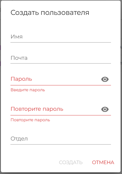 Рисунок 57 — Окно создания учётной записи пользователя