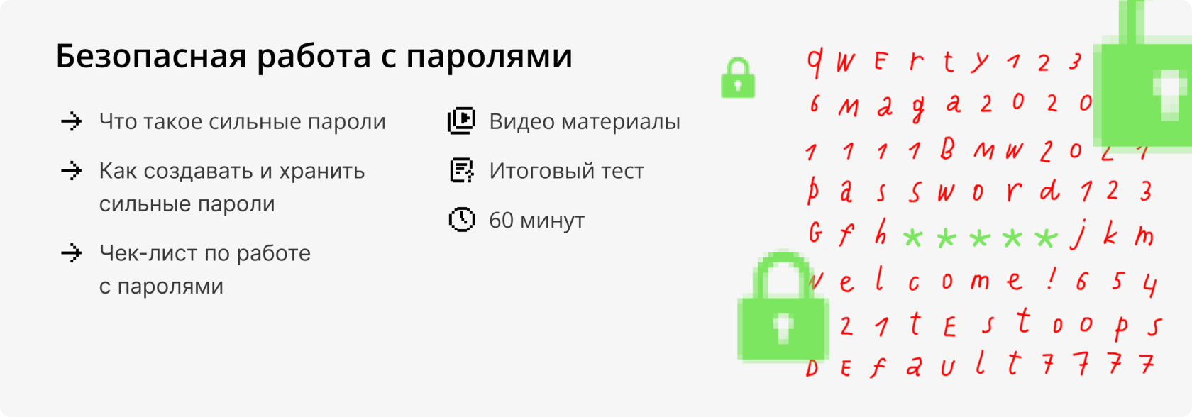 Start AWR — для корпоративных сотрудников