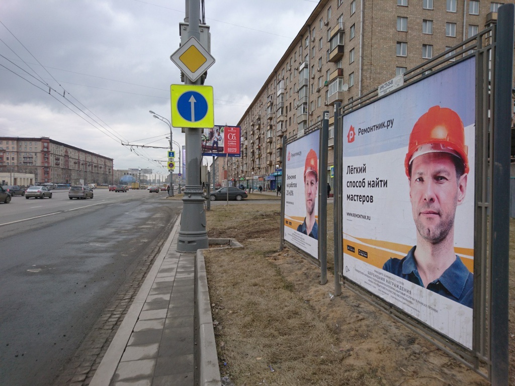 Ремонтник.ру