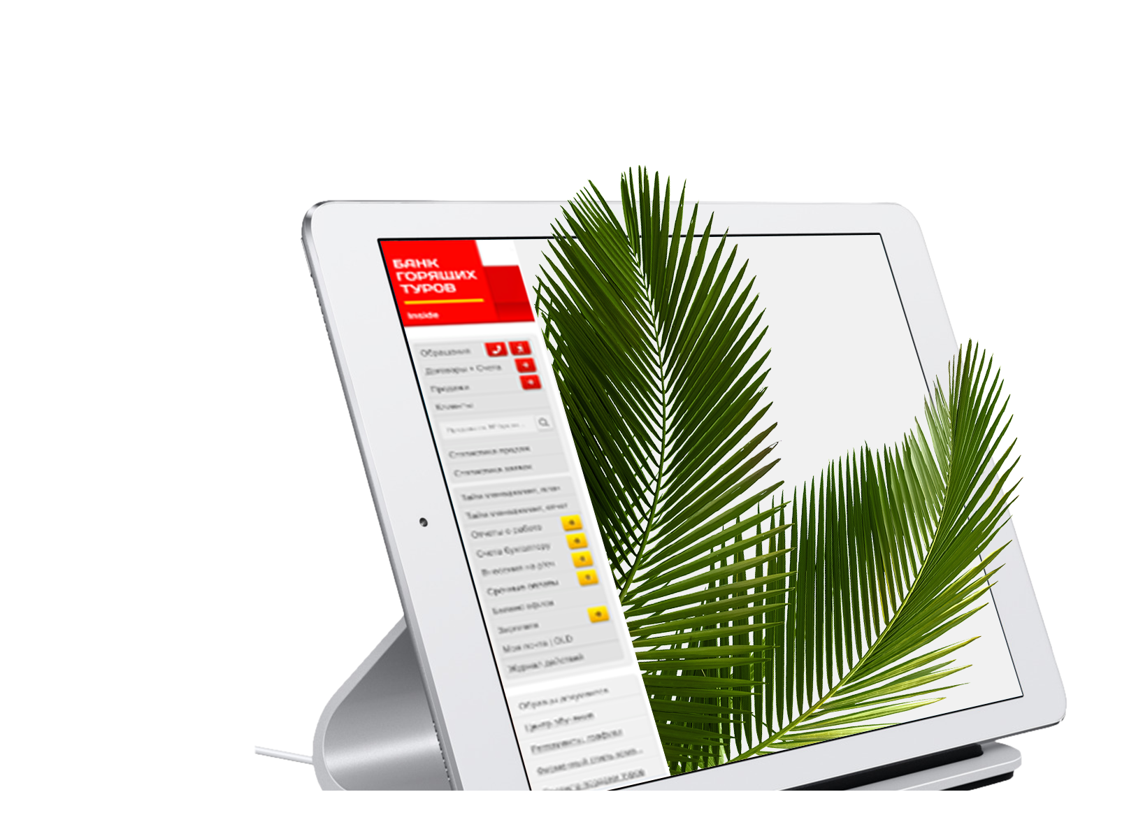 Банк горящих туров