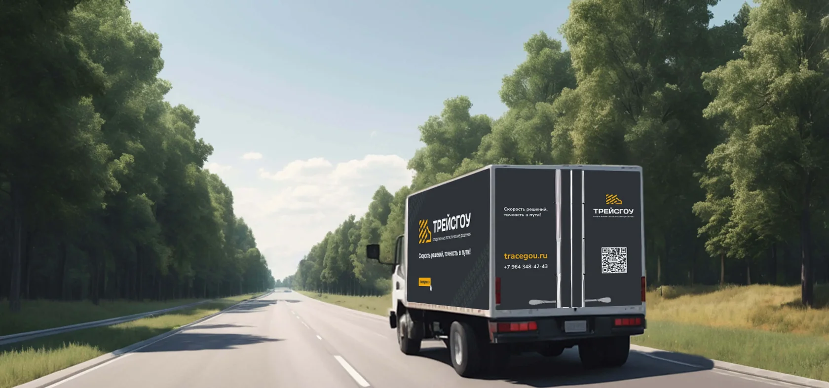 Грузовик Газель ТРЕЙСГОУ в пути по трассе