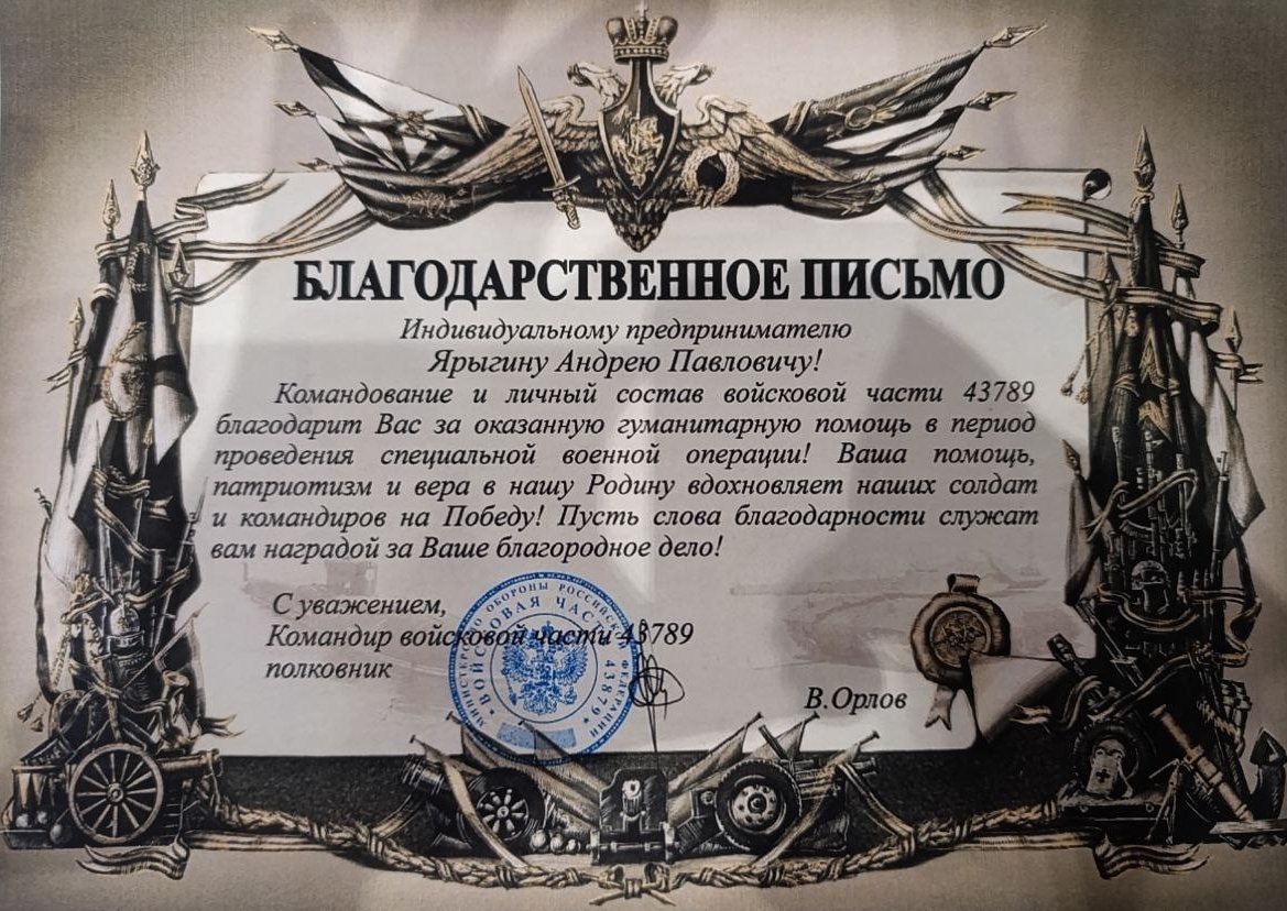 Письмо 6